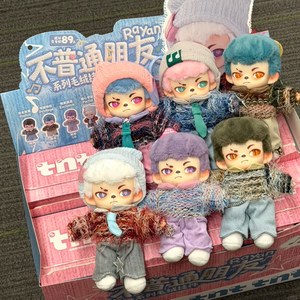 Venta al por mayor de la <span class=keywords><strong>serie</strong></span> TNT Space Rayan More Than Friends: Juguetes de peluche en caja sorpresa, muñecos de peluche de Rayan para colgar en el bolso, buenos regalos. - Product Image 1