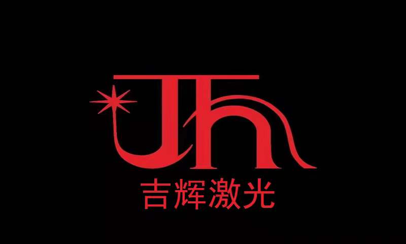 Shenzhen Jihui Laser Technology Co., Ltd. logo