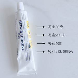 ชุดกาวซ่อมแซมพีวีซี 5.3 ซม. 3 กรัม สำหรับซ่อมเรือยาง แพ และห่วงยาง - Product Image 2