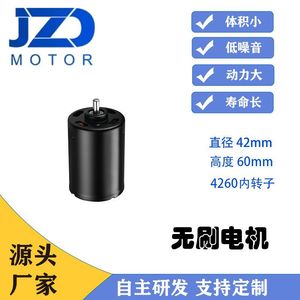 มอเตอร์ JZD - มอเตอร์ดีซี 42 มม. รุ่น 4260 สำหรับปั๊มน้ำบ้านอัจฉริยะ เครื่องชงกาแฟ - Product Image 5