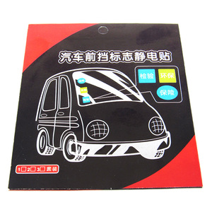 Pegatinas estáticas para parabrisas de coche, rectangulares, con laminación mate, autoadhesivas, para inspección anual y etiquetas de seguro - Product Image 3