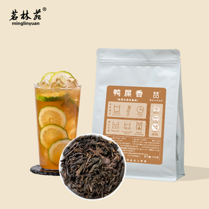 Ya Shi <span class=keywords><strong>Xiang</strong></span> Dan Cong Oolong Tea, Ingrédients pour Thé au Lait Kung <span class=keywords><strong>Fu</strong></span> et Bubble Tea, du fabricant - Product Image 1