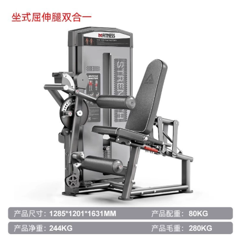 F1082 Appareil combiné de flexion et d'extension de jambes assis
