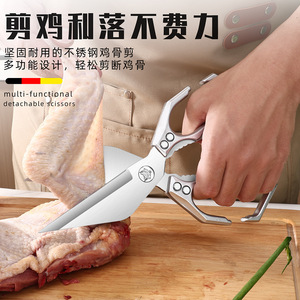 Tijeras de cocina multifuncionales para uso doméstico, especializadas en cortar carne, huesos, verduras y pescado; potentes para cortar pollo. - Product Image 4