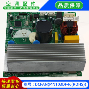 แผงวงจรควบคุมพัดลมเครื่องปรับอากาศ Midea รุ่น DCFANMN103DF46 พัดลมเดี่ยว ได้รับมาตรฐาน ROHS - Product Image 5