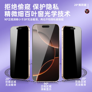 For Huawei Mate 80 Pro Max 70 Air HD <b>Privacy</b> <b>Screen</b> <b>Protector</b> 0.33mm 2.5D Hydrogel Anti Spy Front Film - Product Image 2