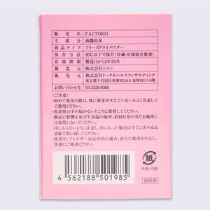 สารเคมีวัตถุดิบเครื่องสำอาง แฟคเตอร์ 11 ส่วนผสมบำรุงผิว ขายส่งแบบผง - Product Image 5