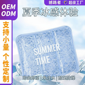 Nueva almohadilla refrescante de verano, cojín de gel para glúteos, cristal de hielo para coche, cojín de asiento para dormitorio para prevenir golpes de calor, venta al por mayor. - Product Image 3