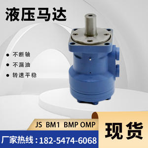 Eaton BM2/OMR Cicloidal Hidráulico, Máquina de Limpieza de Barandas Protectoras, Fabricante de Aceite Hidráulico para Aplicaciones de Aceite Hidráulico - Product Image 2