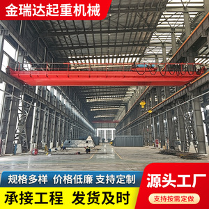 Electric Double Girder <b>Crane</b> Heavy Duty Workshop Material Handling Lifting Equipment - Product Image 5