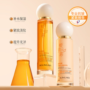 บีลิงเม่ย แอสตาแซนธิน แอนตี้ริงเคิล ไบรท์เทนนิ่ง เอสเซนส์ วอเตอร์ 120 มล. บำรุงผิวชุ่มชื้น กระชับผิวหน้า - Product Image 4