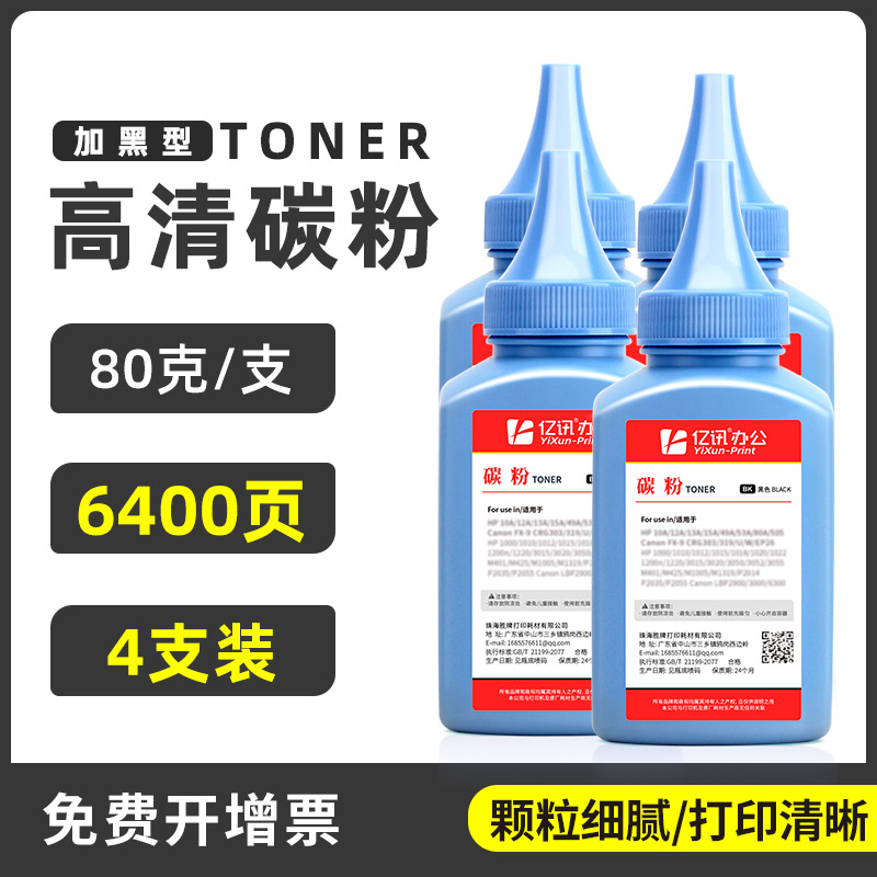 [แพ็ค 4 ชิ้น] หลอดขนาด 80 กรัม พร้อมผงคาร์บอนเสริม