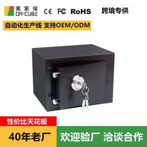 Wanjia Security <b>Small</b> Steel Safe <b>Box</b> With Key Lock For Home Office Storage - Product Image 5