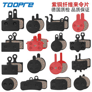 Plaquettes de frein pour vélo Toopre, céramique frittée, pour VTT, vélo de route et vélo électrique, performance silencieuse - Product Image 3