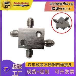 Conector de Cuatro Vías de Acero Inoxidable Haofa AN3 con Rosca Externa, Pieza de Repuesto para Sistemas de Frenos - Product Image 5