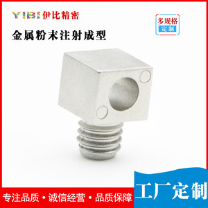 Piezas de acero inoxidable moldeadas por inyección de metal (MIM) de precisión Yibi para dispositivos de belleza, procesamiento personalizado JG005 - Product Image 5