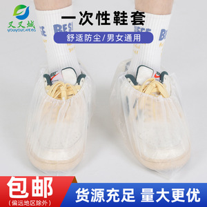 Protège-chaussures jetables Harmony en PE épaissi, anti-poussière, antidérapants, imperméables, pour ateliers et salles de machines intérieures - Product Image 2