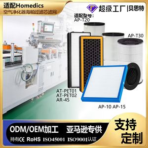 Homedics <b>Air</b> <b>Purifier</b> <b>Filter</b> H13 True <b>Hepa</b> Activated Carbon Pleated Element For Cross Border Applications - Product Image 5