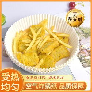 Air Fryer Paper <b>Trays</b> 16cm Bottom Disposable Silicone Coated For Air Fryer Oven Baking Steaming <b>Basket</b> - Product Image 2