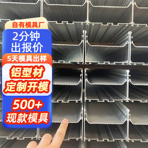 Foshan Aluminum Profiles Custom Mold 6063 Square Industrial Grade CNC Machining Cutting Service - Product Image 1