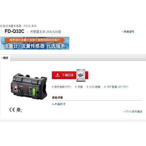 เซ็นเซอร์วัดการไหลแบบอัลตราโซนิกชนิดหนีบ FD-Q32C 25A 32A สำหรับใช้งานในอุตสาหกรรม - Product Image 1