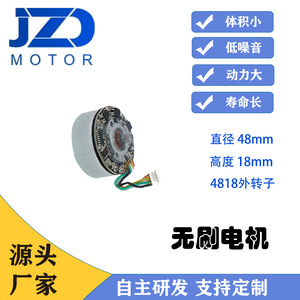 มอเตอร์ดีซีไร้แปรงถ่าน 24V รุ่น 4818 แบบโรเตอร์ภายนอก ควบคุมแบบวงปิด พร้อมการสื่อสาร 485 สำหรับใช้งานในอุตสาหกรรม - Product Image 4