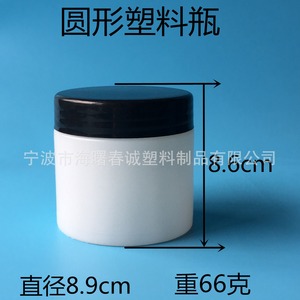 Botellas Redondas de Plástico Chuncheng de 82 mm de Calibre, Envases Generales para Acondicionadores, Mascarillas Capilares y Cremas de Masaje - Product Image 3