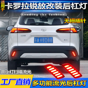 Luz de Freno LED para Parachoques Trasero de Toyota Corolla Cross, Retrofit 2020-2026 - Product Image 2