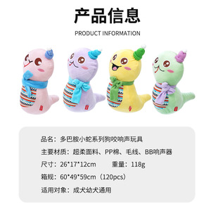 Juguete de peluche para perros, juguete para masticar con sonido para cachorros, uso en interiores, tamaño mediano, diseño de dibujos animados - Product Image 5