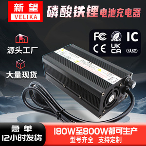 เครื่องชาร์จแบตเตอรี่ลิเธียมเหล็กฟอสเฟต 58.4V 8A DC สำหรับสกู๊ตเตอร์ไฟฟ้า พร้อมระบบป้องกันการชาร์จเกิน ตัวเครื่องอะลูมิเนียม - Product Image 3