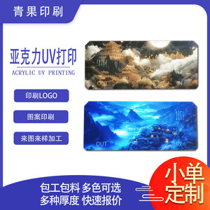 Feuille plastique QGUO pour impression UV, 1 mm, acrylique PVC, découpe de logo et texte, traitement de conception - Product Image 4