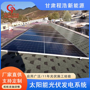 ระบบพลังงานแสงอาทิตย์ฉางห่าว 10kw-100kw สำหรับติดตั้งบนหลังคาบ้าน โมโนคริสตัลไลน์ซิลิคอน พร้อมตัวควบคุม MPPT - Product Image 3