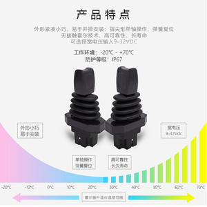 Actionneur mono-axe TS17 à effet Hall, joystick multifonctionnel pour excavatrice, commande au bout des doigts pour travaux de construction - Product Image 4