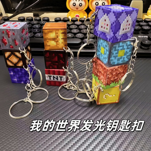 Llavero 3D Luminoso Creativo con Bloques de Construcción, Nuevo Colgante Único para Estudiantes que Brilla en la Oscuridad - Product Image 6