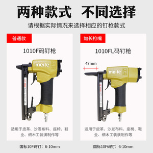 Meite 1010F Pneumatic Nail Gun 10-32mm Aluminum Alloy Woodworking Industrial Grade - Product Image 4