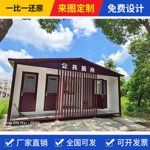 Toilettes portables en panneaux sandwich, design moderne, écologiques, pour usage public, toilettes extérieures - Product Image 3
