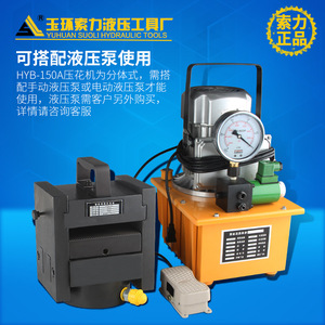 เครื่องปั๊มขึ้นรูปบัสบาร์ไฮดรอลิก Hyb 150 ความแข็งแรงสูง สำหรับการเจาะบัสบาร์ทองแดง - Product Image 5