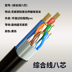 2025 mới MX-STAR nhà máy bán hàng ngoài trời UTP <span class=keywords><strong>CAT5E</strong></span> + Điện linecopper 25awg UTP <span class=keywords><strong>CAT5E</strong></span> cáp Ethernet với 2 dây điện - Product Image 6