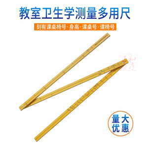 Wooden Three Fold Ruler 2 Meter For Classroom Desk Chair Measurement Teaching Use - Product Image 2