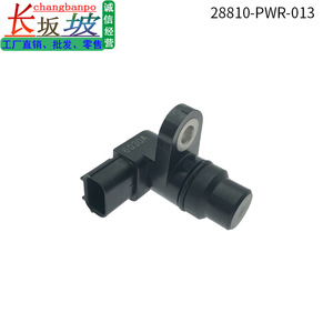เซ็นเซอร์ความเร็ว 28810-PWR-013 สำหรับชิ้นส่วนทดแทนโซลินอยด์วาล์วเกียร์ซีวิคสปินเดิล - Product Image 5