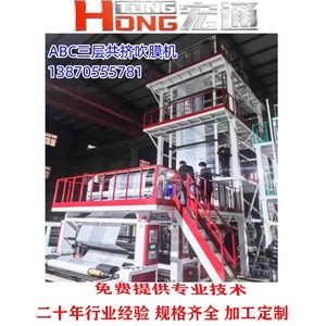 สายการผลิตฟิล์มเป่าลมฮงตง 90*3 HDPE ขนาด 150 มม. แบบสกรู กำลังการผลิต 1000 กก./ชม. ระบบอัตโนมัติเต็มรูปแบบ สำหรับบรรจุภัณฑ์แบบยืดหยุ่น - Product Image 5