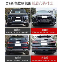 Kits carrosserie pour Audi Q7 Pare-chocs  Ancien modèle vers nouveau modèle  2016-2019  2020-2023 à 2024