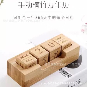ปฏิทินตั้งโต๊ะไม้บีชแบบสร้างสรรค์ ปฏิทินไม้แบบหมุนได้ตลอดปี ของตกแต่งสำหรับนักเรียน - Product Image 2