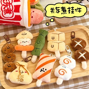 Fast Food Stuffed Hamburger French Fries Toast Hot Dog Cute <strong>Mini</strong> Custom Soft Plush Promotional Keychain - Product Image 3
