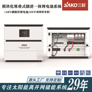 Sako All-in-one ระบบเก็บพลังงาน LiFePO4ซ้อนได้48โวลต์10-20Kw ไฮบริดกริดสำหรับใช้ในบ้าน - Product Image 4