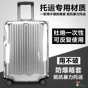 ผ้าคลุมกระเป๋าเดินทางแบบใส 28 นิ้ว กันความชื้น ป้องกันรอยขีดข่วน สำหรับจัดเก็บกระเป๋าเดินทาง - Product Image 3