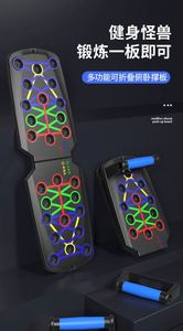 Équipement de fitness portable pour la maison, planche à pompes pliable en PP pour l'entraînement du tronc et des abdominaux, unisexe - Product Image 2