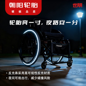 Roues de fauteuil roulant tout-terrain Shi Peng, 24 rayons, en alliage d'aluminium, pneus réfléchissants, accessoire de sport tendance - Product Image 5