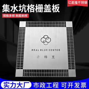 Yixinglong Stainless Steel Sump Cover Square 30-50mm Thickness Anti-Slip Garage Drainage Grate - Product Image 2