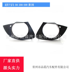 Biseles para Faros Antiniebla BMW E66 2006-2008, Material ABS, Cubierta de Parachoques Delantero Izquierdo y Derecho - Product Image 3